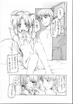 Page 3 of SUPER RAKUGAKI NOTEBOOK