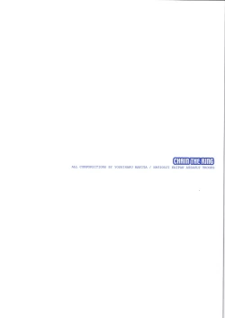 Page 18 of Suzu no Kioku