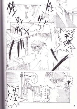 Page 3 of Suzu no Kioku