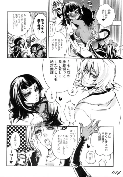 Page 13 of Chocolate Propaganda