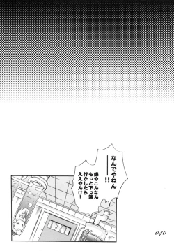 Page 39 of Chocolate Propaganda