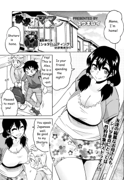 Page 1 of Yokkyuufu Maman