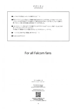 Page 17 of Alisa Ijiri 2