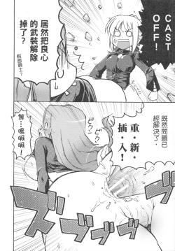 Page 22 of 騎士與騎兵的一天