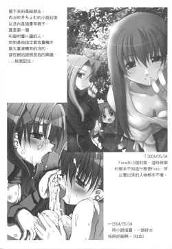 Page 33 of 騎士與騎兵的一天