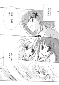 Page 23 of EIN REENCOUNTER