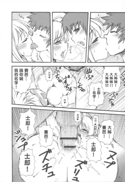 Page 16 of Konjiki no Lion | 我們家的金獅子