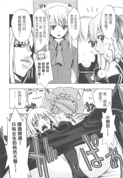 Page 24 of Konjiki no Lion | 我們家的金獅子