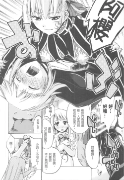 Page 32 of Konjiki no Lion | 我們家的金獅子