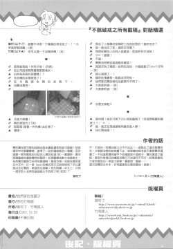 Page 38 of Konjiki no Lion | 我們家的金獅子