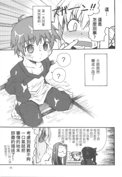 Page 5 of Konjiki no Lion | 我們家的金獅子