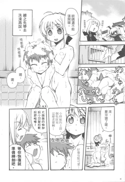 Page 6 of Konjiki no Lion | 我們家的金獅子