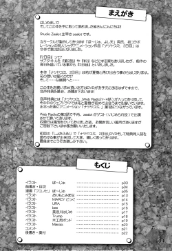 Page 5 of Natsuyasumi Fuyu no Hi