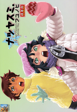 Download Natsuyasumi Fuyu no Hi