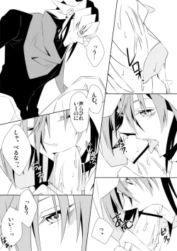 Page 11 of 白濁滴るいい『ファントム』!!