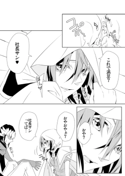 Page 7 of 白濁滴るいい『ファントム』!!