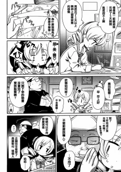 Page 46 of Otome no Skirt no naka wa Himitsu de Ippai