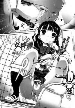 Page 66 of Otome no Skirt no naka wa Himitsu de Ippai