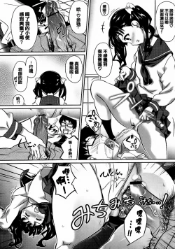 Page 76 of Otome no Skirt no naka wa Himitsu de Ippai