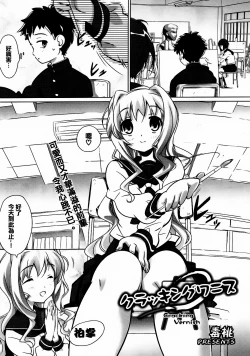 Page 85 of Otome no Skirt no naka wa Himitsu de Ippai