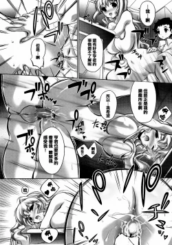 Page 96 of Otome no Skirt no naka wa Himitsu de Ippai