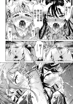 Page 14 of Mayoeru Kohitsuji