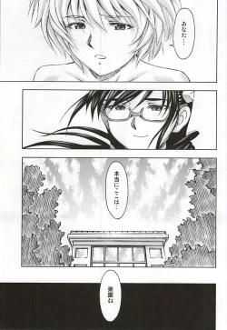 Page 40 of 3-nin Musume no Rakuen