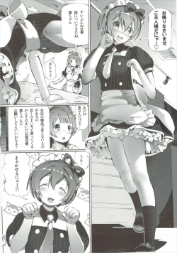Page 3 of Rin o Zatsu ni Atsukatte mita★