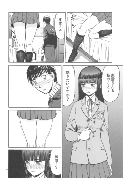 Page 31 of blue snow blue scene.17