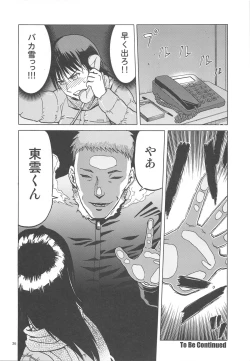 Page 35 of blue snow blue scene.17