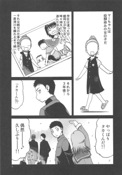 Page 8 of blue snow blue scene.17