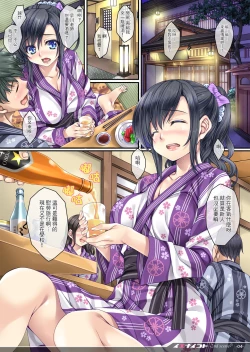 Page 4 of Ienai Koto