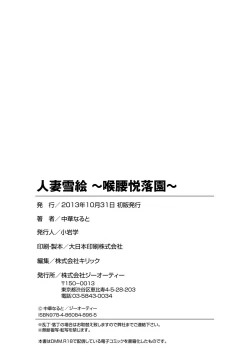 Page 187 of Hitoduma Yukie| Housewife Yukie