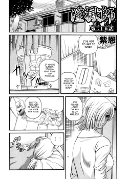 Page 111 of Ingokushi 3