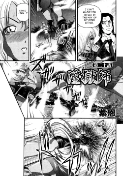 Page 21 of Ingokushi 3