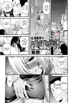 Page 3 of Ingokushi 3