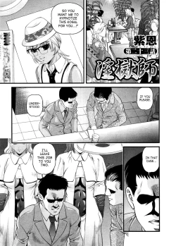 Page 75 of Ingokushi 3