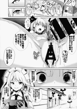 Page 21 of Touhou TSF 1 Youmu ni Hyoui