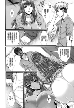 Page 16 of Fudousan Monogatari