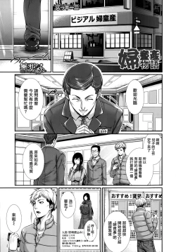 Page 5 of Fudousan Monogatari