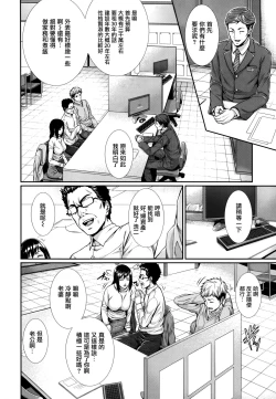 Page 6 of Fudousan Monogatari