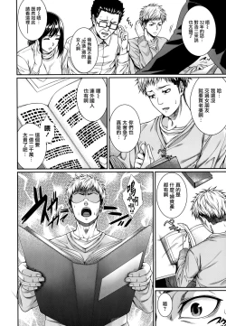 Page 8 of Fudousan Monogatari