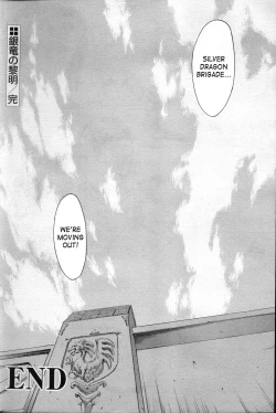 Page 196 of Ginryuu no Reimei | Dawn of the Silver Dragon Vol. 4