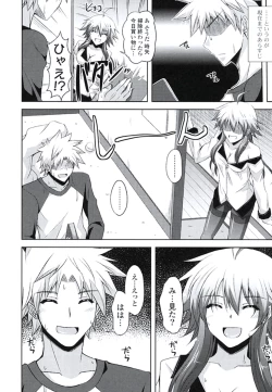 Page 117 of Kinai Otome