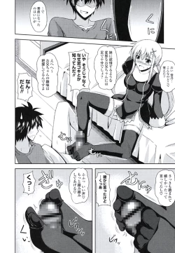 Page 141 of Kinai Otome