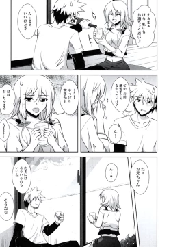 Page 172 of Kinai Otome