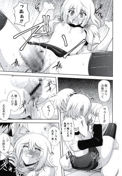 Page 180 of Kinai Otome