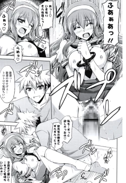 Page 192 of Kinai Otome