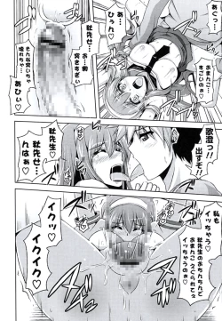 Page 193 of Kinai Otome