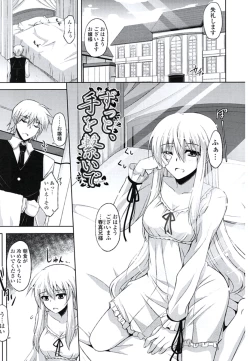 Page 26 of Kinai Otome